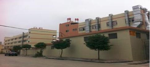 东莞市成林玩具有限公司