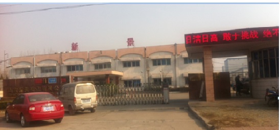 山东新景表业有限公司
