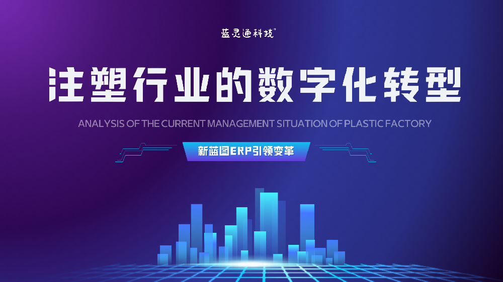 制造业仓库ERP扫码出入库